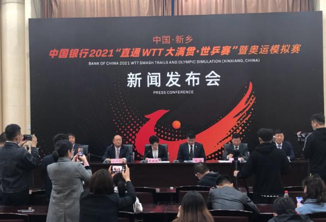 开云权威入口-“直通WTT大满贯·世乒赛”将开赛 三大功能引人注目