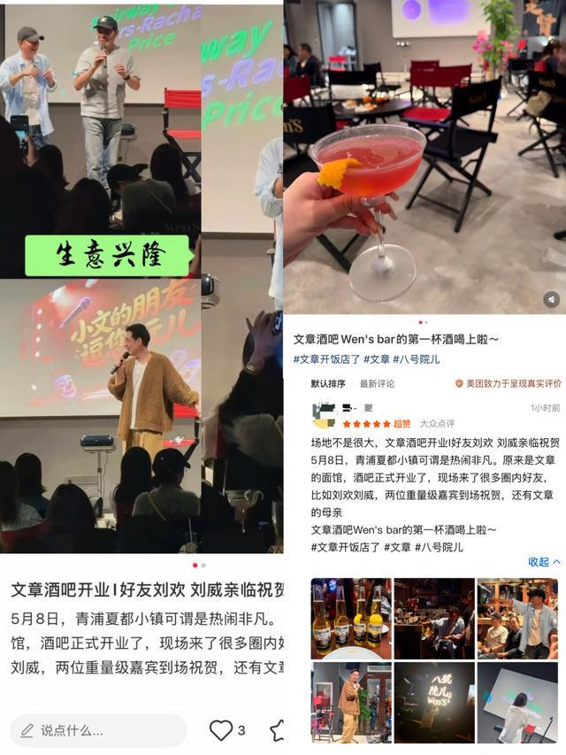 开云官方平台-演员文章酒吧开业，继面馆大火之后又一产业，本人透露：初衷是想给自己一个吃饭喝酒的地方；当天其母亲和圈内好友刘威、刘欢等到场助阵